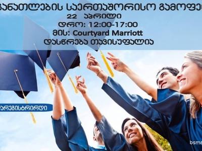 გადიდება სურათი