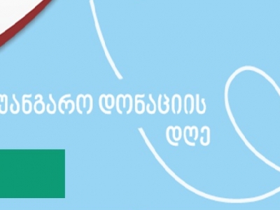 გადიდება სურათი