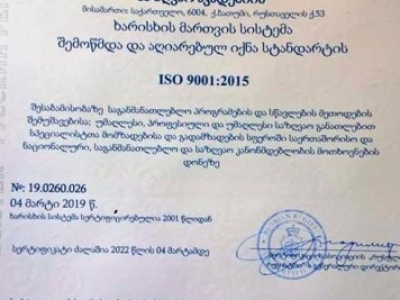 გადიდება სურათი