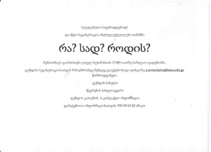 გადიდება სურათი